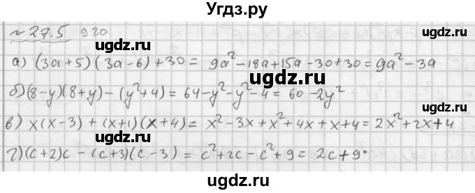 ГДЗ (Решебник №2 к задачнику 2015) по алгебре 7 класс (Учебник, Задачник) А.Г. Мордкович / §27 / 27.5