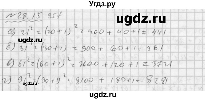 ГДЗ (Решебник №2 к задачнику 2015) по алгебре 7 класс (Учебник, Задачник) А.Г. Мордкович / §28 / 28.15