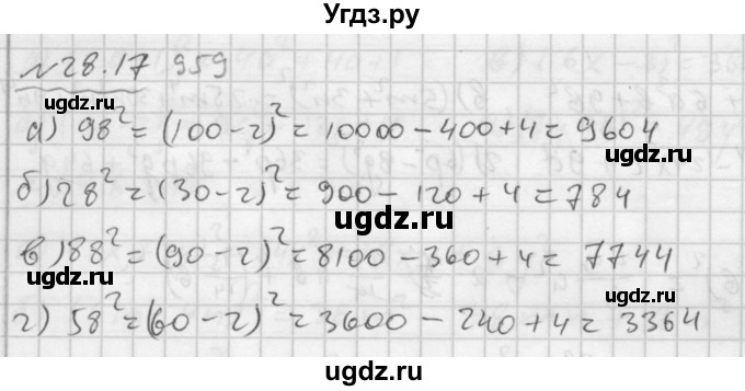 ГДЗ (Решебник №2 к задачнику 2015) по алгебре 7 класс (Учебник, Задачник) А.Г. Мордкович / §28 / 28.17