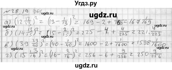 ГДЗ (Решебник №2 к задачнику 2015) по алгебре 7 класс (Учебник, Задачник) А.Г. Мордкович / §28 / 28.19