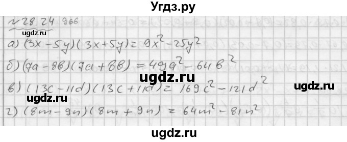ГДЗ (Решебник №2 к задачнику 2015) по алгебре 7 класс (Учебник, Задачник) А.Г. Мордкович / §28 / 28.24