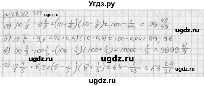 ГДЗ (Решебник №2 к задачнику 2015) по алгебре 7 класс (Учебник, Задачник) А.Г. Мордкович / §28 / 28.30