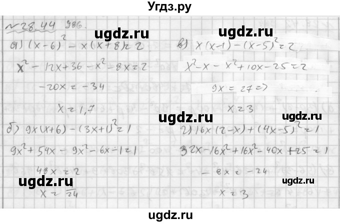 ГДЗ (Решебник №2 к задачнику 2015) по алгебре 7 класс (Учебник, Задачник) А.Г. Мордкович / §28 / 28.44