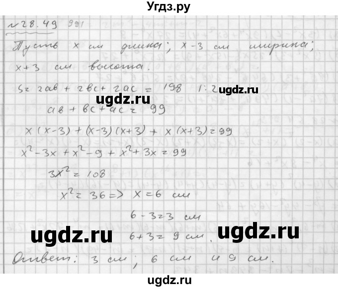 ГДЗ (Решебник №2 к задачнику 2015) по алгебре 7 класс (Учебник, Задачник) А.Г. Мордкович / §28 / 28.49