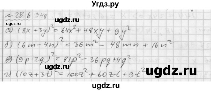 ГДЗ (Решебник №2 к задачнику 2015) по алгебре 7 класс (Учебник, Задачник) А.Г. Мордкович / §28 / 28.6