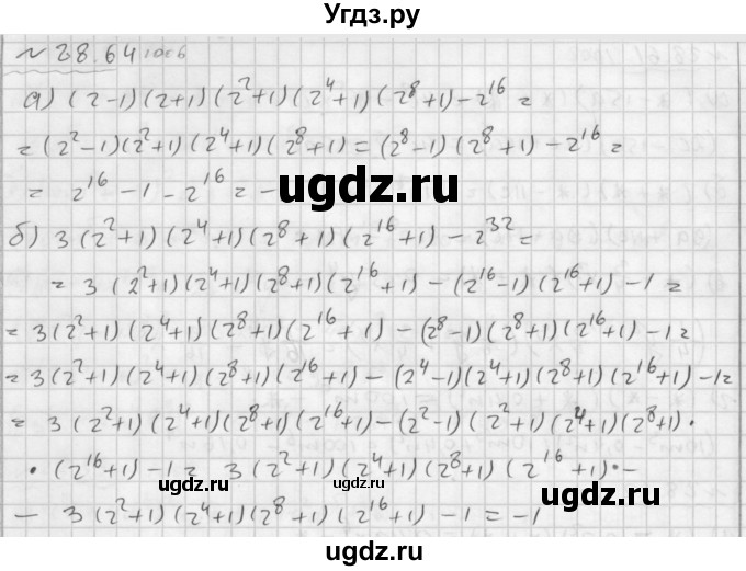 ГДЗ (Решебник №2 к задачнику 2015) по алгебре 7 класс (Учебник, Задачник) А.Г. Мордкович / §28 / 28.64