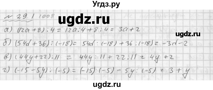 ГДЗ (Решебник №2 к задачнику 2015) по алгебре 7 класс (Учебник, Задачник) А.Г. Мордкович / §29 / 29.1