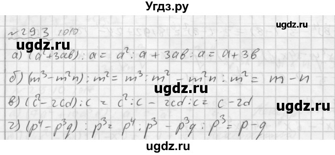 ГДЗ (Решебник №2 к задачнику 2015) по алгебре 7 класс (Учебник, Задачник) А.Г. Мордкович / §29 / 29.3