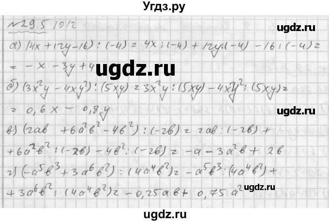 ГДЗ (Решебник №2 к задачнику 2015) по алгебре 7 класс (Учебник, Задачник) А.Г. Мордкович / §29 / 29.5