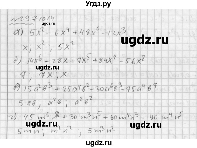 ГДЗ (Решебник №2 к задачнику 2015) по алгебре 7 класс (Учебник, Задачник) А.Г. Мордкович / §29 / 29.7