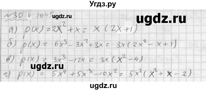 ГДЗ (Решебник №2 к задачнику 2015) по алгебре 7 класс (Учебник, Задачник) А.Г. Мордкович / §30 / 30.4