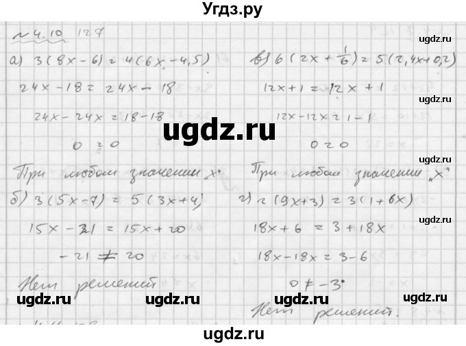 ГДЗ (Решебник №2 к задачнику 2015) по алгебре 7 класс (Учебник, Задачник) А.Г. Мордкович / §4 / 4.10