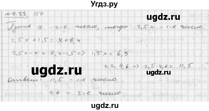 ГДЗ (Решебник №2 к задачнику 2015) по алгебре 7 класс (Учебник, Задачник) А.Г. Мордкович / §4 / 4.33