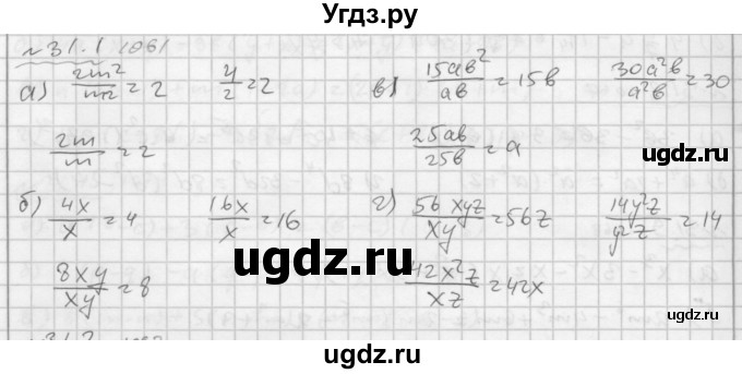 ГДЗ (Решебник №2 к задачнику 2015) по алгебре 7 класс (Учебник, Задачник) А.Г. Мордкович / §31 / 31.1