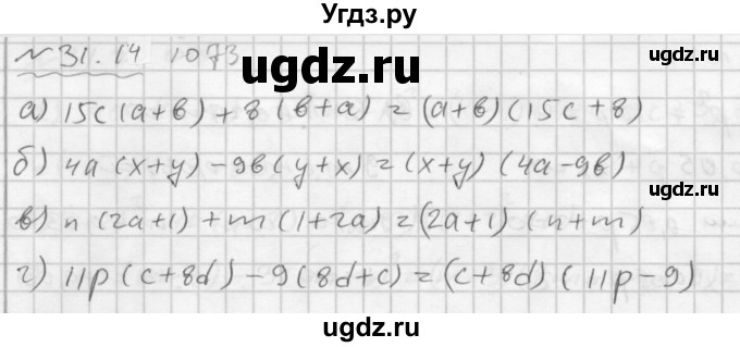 ГДЗ (Решебник №2 к задачнику 2015) по алгебре 7 класс (Учебник, Задачник) А.Г. Мордкович / §31 / 31.14