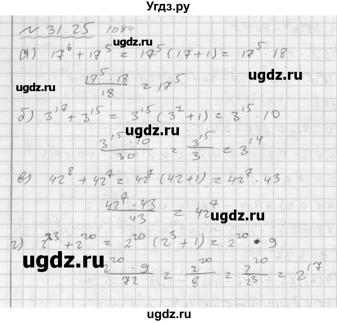 ГДЗ (Решебник №2 к задачнику 2015) по алгебре 7 класс (Учебник, Задачник) А.Г. Мордкович / §31 / 31.25