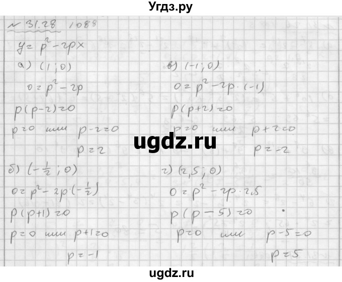 ГДЗ (Решебник №2 к задачнику 2015) по алгебре 7 класс (Учебник, Задачник) А.Г. Мордкович / §31 / 31.28