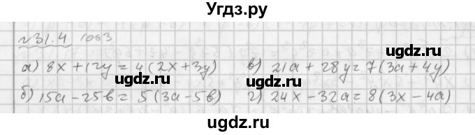 ГДЗ (Решебник №2 к задачнику 2015) по алгебре 7 класс (Учебник, Задачник) А.Г. Мордкович / §31 / 31.4