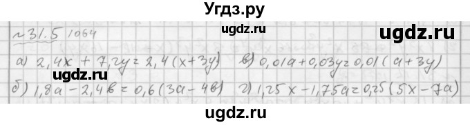 ГДЗ (Решебник №2 к задачнику 2015) по алгебре 7 класс (Учебник, Задачник) А.Г. Мордкович / §31 / 31.5