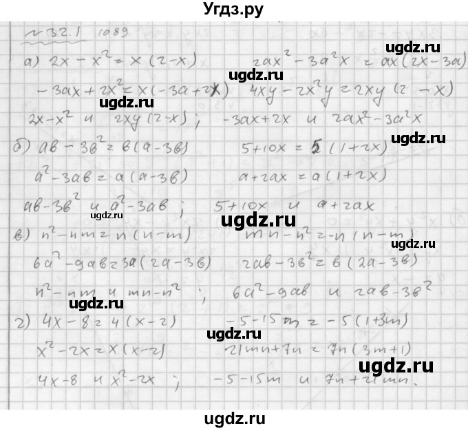 ГДЗ (Решебник №2 к задачнику 2015) по алгебре 7 класс (Учебник, Задачник) А.Г. Мордкович / §32 / 32.1