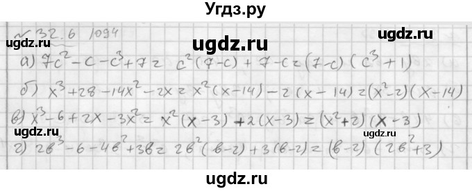 ГДЗ (Решебник №2 к задачнику 2015) по алгебре 7 класс (Учебник, Задачник) А.Г. Мордкович / §32 / 32.6