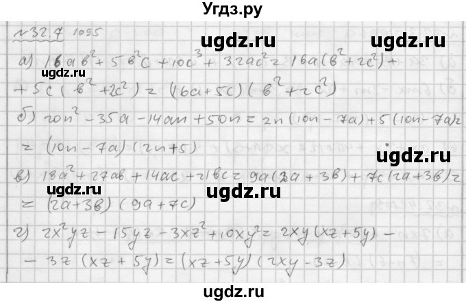 ГДЗ (Решебник №2 к задачнику 2015) по алгебре 7 класс (Учебник, Задачник) А.Г. Мордкович / §32 / 32.7