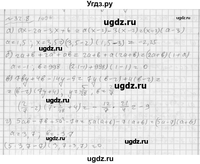 ГДЗ (Решебник №2 к задачнику 2015) по алгебре 7 класс (Учебник, Задачник) А.Г. Мордкович / §32 / 32.8