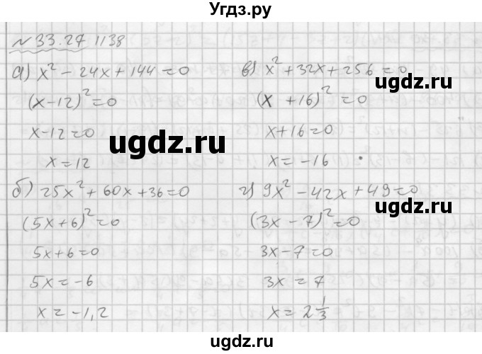 ГДЗ (Решебник №2 к задачнику 2015) по алгебре 7 класс (Учебник, Задачник) А.Г. Мордкович / §33 / 33.27