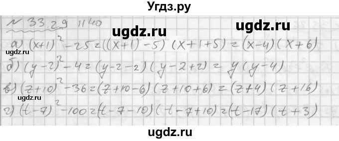 ГДЗ (Решебник №2 к задачнику 2015) по алгебре 7 класс (Учебник, Задачник) А.Г. Мордкович / §33 / 33.29
