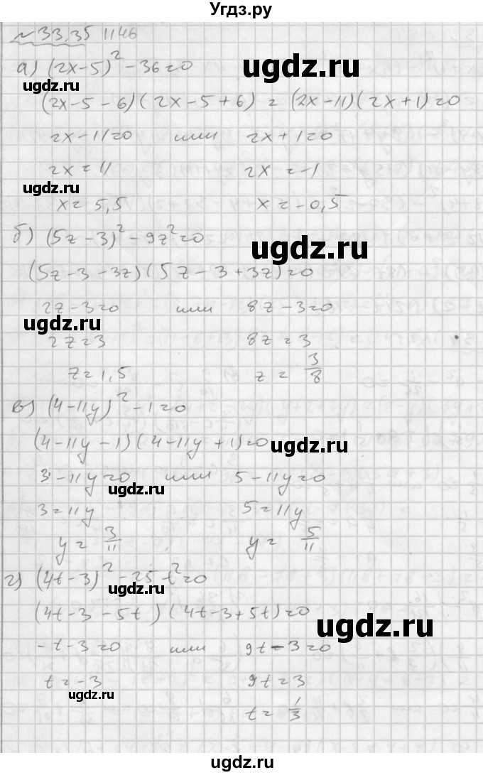 ГДЗ (Решебник №2 к задачнику 2015) по алгебре 7 класс (Учебник, Задачник) А.Г. Мордкович / §33 / 33.35