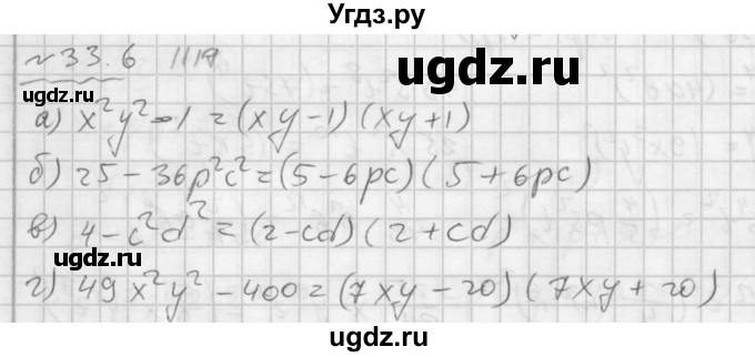 ГДЗ (Решебник №2 к задачнику 2015) по алгебре 7 класс (Учебник, Задачник) А.Г. Мордкович / §33 / 33.6