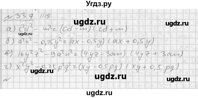 ГДЗ (Решебник №2 к задачнику 2015) по алгебре 7 класс (Учебник, Задачник) А.Г. Мордкович / §33 / 33.7