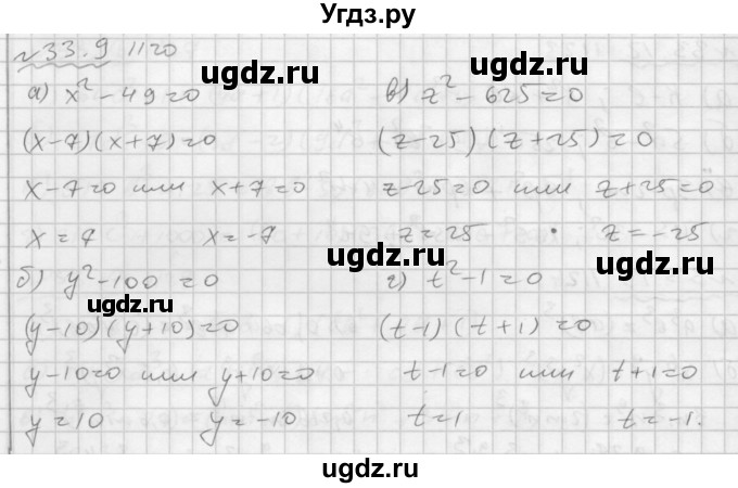 ГДЗ (Решебник №2 к задачнику 2015) по алгебре 7 класс (Учебник, Задачник) А.Г. Мордкович / §33 / 33.9