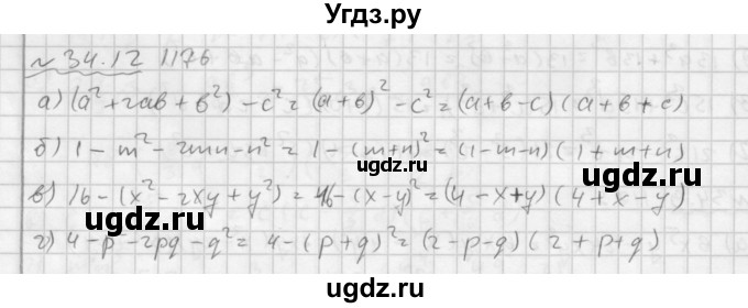 ГДЗ (Решебник №2 к задачнику 2015) по алгебре 7 класс (Учебник, Задачник) А.Г. Мордкович / §34 / 34.12