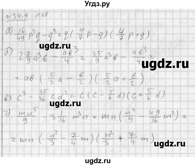 ГДЗ (Решебник №2 к задачнику 2015) по алгебре 7 класс (Учебник, Задачник) А.Г. Мордкович / §34 / 34.4