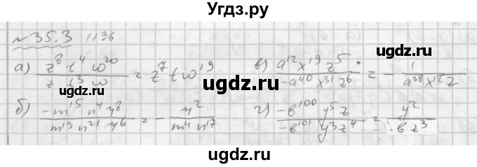 ГДЗ (Решебник №2 к задачнику 2015) по алгебре 7 класс (Учебник, Задачник) А.Г. Мордкович / §35 / 35.3