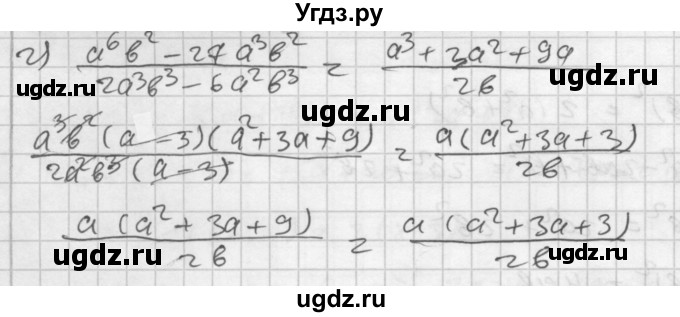 ГДЗ (Решебник №2 к задачнику 2015) по алгебре 7 класс (Учебник, Задачник) А.Г. Мордкович / §36 / 36.12(продолжение 2)