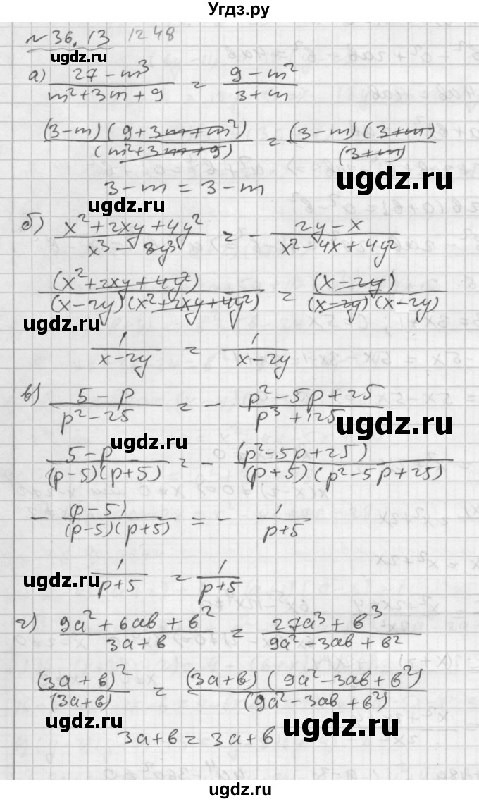 ГДЗ (Решебник №2 к задачнику 2015) по алгебре 7 класс (Учебник, Задачник) А.Г. Мордкович / §36 / 36.13