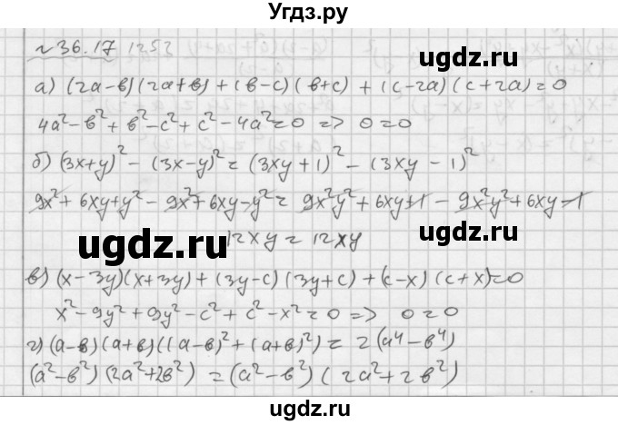 ГДЗ (Решебник №2 к задачнику 2015) по алгебре 7 класс (Учебник, Задачник) А.Г. Мордкович / §36 / 36.17