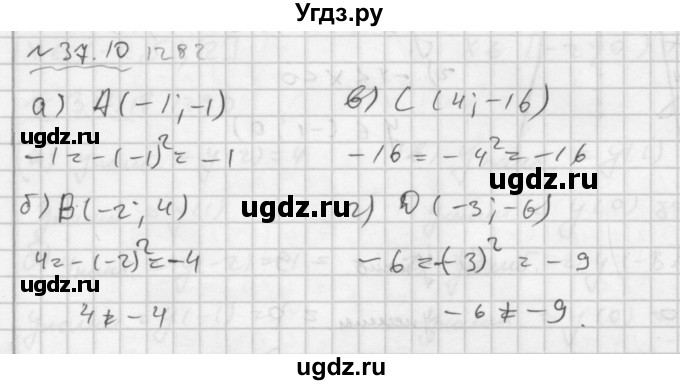 ГДЗ (Решебник №2 к задачнику 2015) по алгебре 7 класс (Учебник, Задачник) А.Г. Мордкович / §37 / 37.10