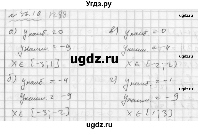 ГДЗ (Решебник №2 к задачнику 2015) по алгебре 7 класс (Учебник, Задачник) А.Г. Мордкович / §37 / 37.16