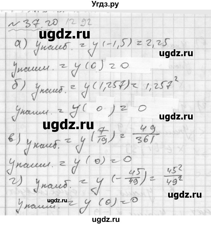 ГДЗ (Решебник №2 к задачнику 2015) по алгебре 7 класс (Учебник, Задачник) А.Г. Мордкович / §37 / 37.20