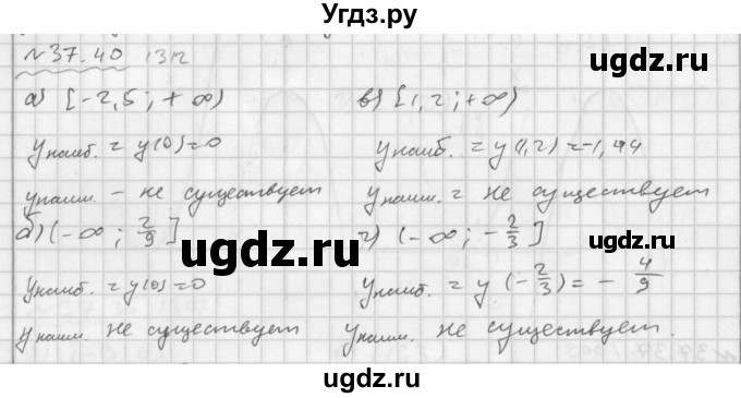 ГДЗ (Решебник №2 к задачнику 2015) по алгебре 7 класс (Учебник, Задачник) А.Г. Мордкович / §37 / 37.40