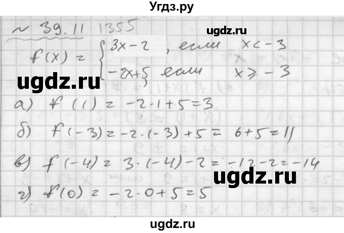 ГДЗ (Решебник №2 к задачнику 2015) по алгебре 7 класс (Учебник, Задачник) А.Г. Мордкович / §39 / 39.11