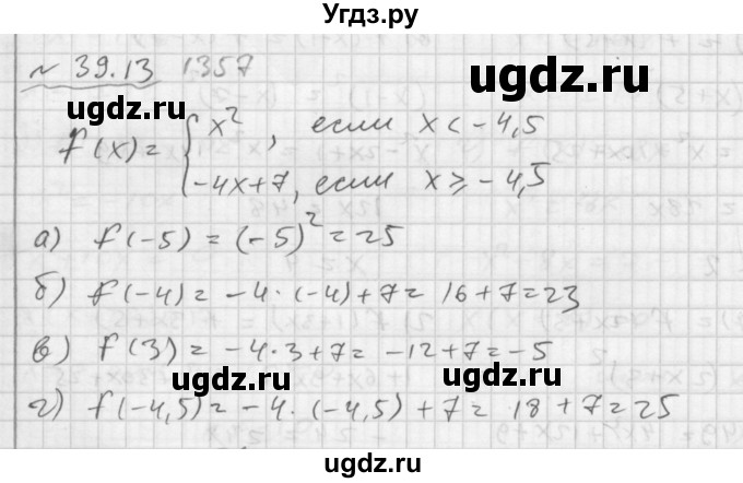 ГДЗ (Решебник №2 к задачнику 2015) по алгебре 7 класс (Учебник, Задачник) А.Г. Мордкович / §39 / 39.13