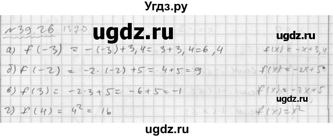 ГДЗ (Решебник №2 к задачнику 2015) по алгебре 7 класс (Учебник, Задачник) А.Г. Мордкович / §39 / 39.26