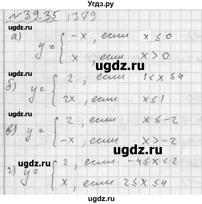 ГДЗ (Решебник №2 к задачнику 2015) по алгебре 7 класс (Учебник, Задачник) А.Г. Мордкович / §39 / 39.35
