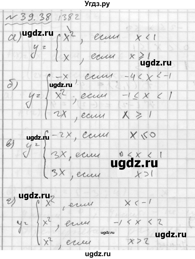 ГДЗ (Решебник №2 к задачнику 2015) по алгебре 7 класс (Учебник, Задачник) А.Г. Мордкович / §39 / 39.38