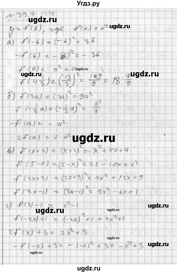 ГДЗ (Решебник №2 к задачнику 2015) по алгебре 7 класс (Учебник, Задачник) А.Г. Мордкович / §39 / 39.4