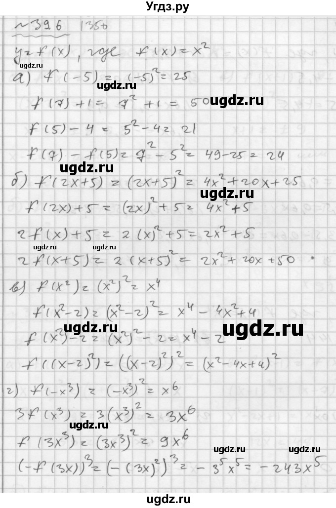 ГДЗ (Решебник №2 к задачнику 2015) по алгебре 7 класс (Учебник, Задачник) А.Г. Мордкович / §39 / 39.6